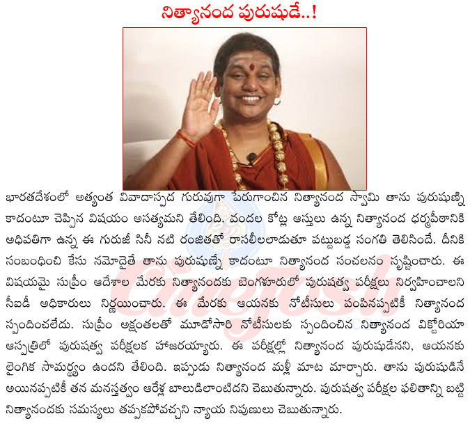 nithyanada swamy in controversy,nithyanada swamy in supreme court,nithyanada swamy in victoria hospital,nithyanada swamy with actor rajini,nithyanada swamy child,nithyanada swamy affairs,nithyanada swamy swamy in jail  nithyanada swamy in controversy, nithyanada swamy in supreme court, nithyanada swamy in victoria hospital, nithyanada swamy with actor rajini, nithyanada swamy child, nithyanada swamy affairs, nithyanada swamy swamy in jail